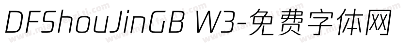 DFShouJinGB W3字体转换